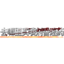 去哪里买喷剂昏迷药 (去哪里买喷剂昏迷药【电.话156x1318x7580-Q1991936399鑫宏药业】我们做的是长期生意,靠的是老客户长期支持
参考消息网2月20日报道 韩媒称，“剩女多、离婚率高的城市，房价一定会上涨。”这是中国经济学家金岩石2016年12月参加在上海举行的房地产相关论坛时说的话。
)