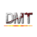 ＤＭＴ ()