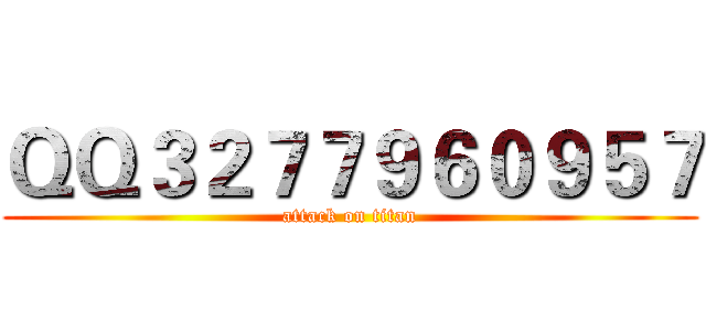 ＱＱ３２７７９６０９５７ (attack on titan)