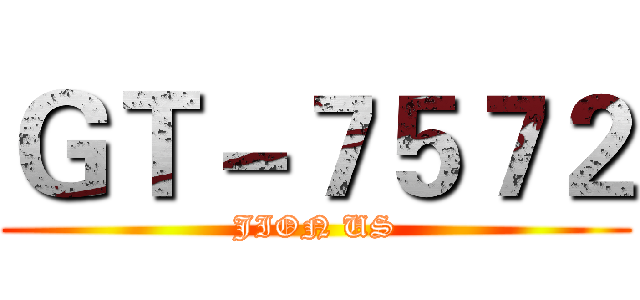 ＧＴ－７５７２ (JION US)