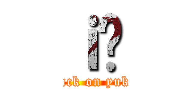 ｉ̂ (attack on yukkn)