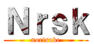 Ｎｒｓｋ (norisuke)