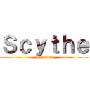Ｓｃｙｔｈｅ (Scarlet)