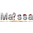 Ｍａïｓｓａ (Maïssa)