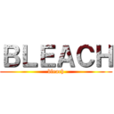 ＢＬＥＡＣＨ (bleach)