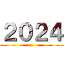 ２０２４ ()