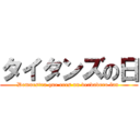 タイタンズの日 (Demuestra que eres un verdadero fan )