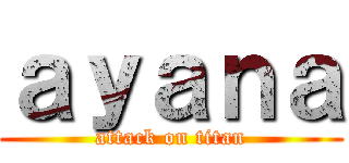 ａｙａｎａ (attack on titan)