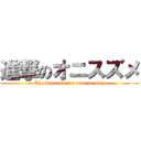 進撃のオニスズメ (The Spearow's a reverse play)