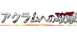 アクラムへの攻撃 (Attack On Akram)