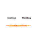 － － (attack on titan)