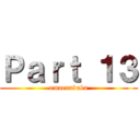 Ｐａｒｔ １３ (omaerabaka)