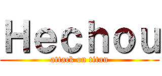 Ｈｅｃｈｏｕ (attack on titan)