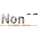 Ｎｏｎ＾＾ ((copyright : Rent))