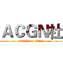 ＡＣＧＮ社 (attack on titan)