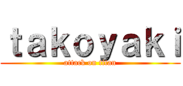 ｔａｋｏｙａｋｉ (attack on titan)