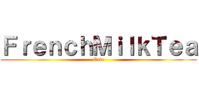 ＦｒｅｎｃｈＭｉｌｋＴｅａ (Cafe)