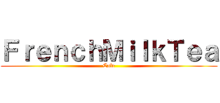 ＦｒｅｎｃｈＭｉｌｋＴｅａ (Cafe)