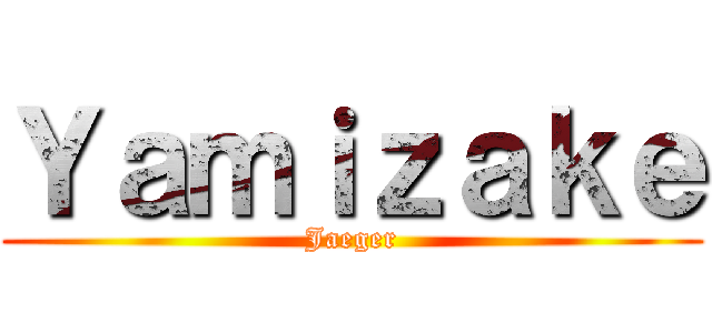Ｙａｍｉｚａｋｅ (Jaeger)