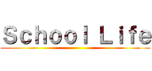 Ｓｃｈｏｏｌ Ｌｉｆｅ ()