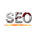 ＳＥＯ (HY LAM)