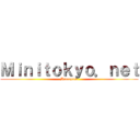 Ｍｉｎｉｔｏｋｙｏ．ｎｅｔ (Homepage)