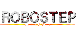 ＲＯＢＯＳＴＥＰ (attack on NHKロボコン)