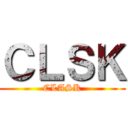 ＣＬＳＫ (CLASK)