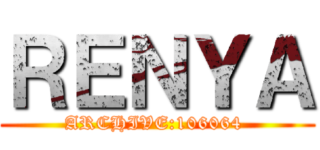 ＲＥＮＹＡ (ARCHIVE:106064 )