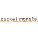 ｐｏｃｋｅｔ ｍｏｎｓｔｅｒ (attack on groudon and kyogre)