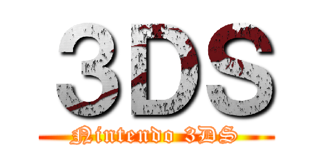 ３ＤＳ (Nintendo 3DS)