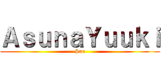 ＡｓｕｎａＹｕｕｋｉ (Sao)