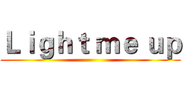 Ｌｉｇｈｔ ｍｅ ｕｐ ()