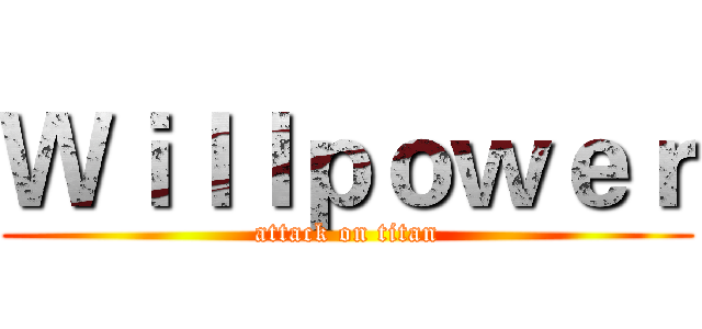 Ｗｉｌｌｐｏｗｅｒ (attack on titan)