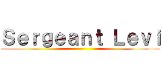 Ｓｅｒｇｅａｎｔ Ｌｅｖｉ ()