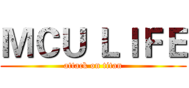 ＭＣＵ ＬＩＦＥ (attack on titan)