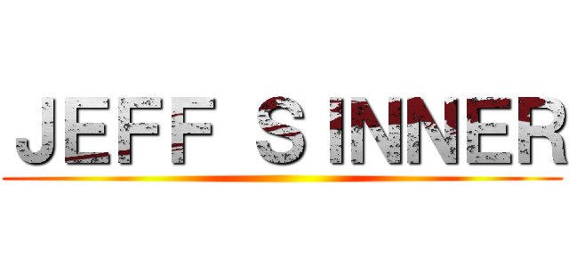 ＪＥＦＦ ＳＩＮＮＥＲ ()