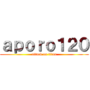 ａｐｏｒｏ１２０ (attack on titan)