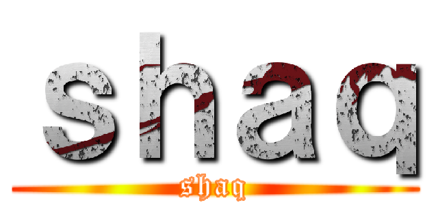 ｓｈａｑ (shaq)
