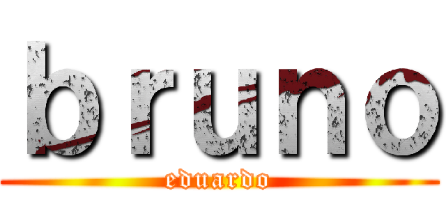 ｂｒｕｎｏ (eduardo)