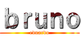 ｂｒｕｎｏ (eduardo)