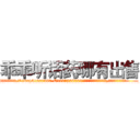 乖乖听话药哪有出售 (乖乖听话药哪有出售【电.话156x1318x7580-Q1991936399鑫宏药业】我们做的是长期生意,靠的是老客户长期支持
参考消息网2月20日报道 韩媒称，“剩女多、离婚率高的城市，房价一定会上涨。”这是中国经济学家金岩石2016年12月参加在上海举行的房地产相关论坛时说的话。
)