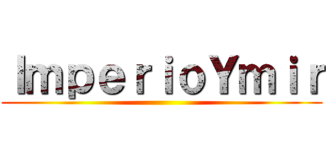 ＩｍｐｅｒｉｏＹｍｉｒ ()