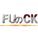 ＦＵのＣＫ (attack on doggy)