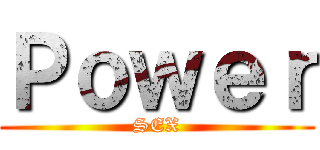 Ｐｏｗｅｒ (SEX)