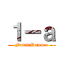 １ーａ (Front Runner)