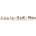 Ａｄａｌａ－ＳｎＫ－Ｎｅｗｓ (Votre commentaire est en modération)