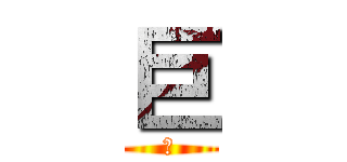 巨 (看)