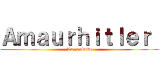 Ａｍａｕｒｈｉｔｌｅｒ  (La zoulette)