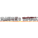 黄曲霉毒素Ｂ１如何购买 (黄曲霉毒素B1如何购买【电-186x2687x6963-Q278180069元-吉-药-业】我们做的是长期生意,靠的是老客户长期支持 http://sngk.net/9WxNBk
)